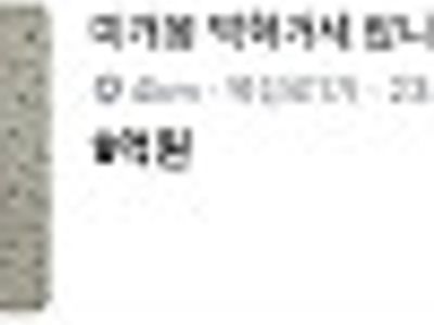 미친놈들 많아 ㅎ