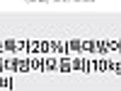 노량진 수산물시장 오늘 자 근황