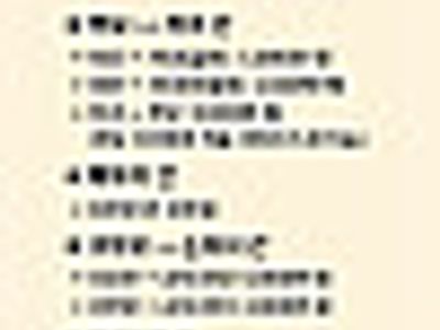 가족간 꼭 알아두세요