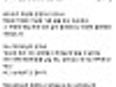 학부모의 문자