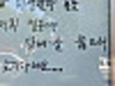 피해자를 처벌하는 ㅂㅅ같은 법은 없애라