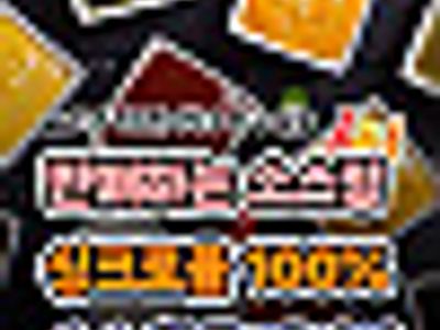 시중에 파는 황금레시피