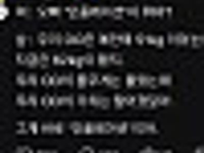 뒤질라고..ㅋㅋㅋㅋ