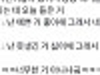 뭔가 슬프다...ㅋㅋㅋ