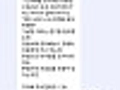 초등학교 교사가 새벽에 받은 문자