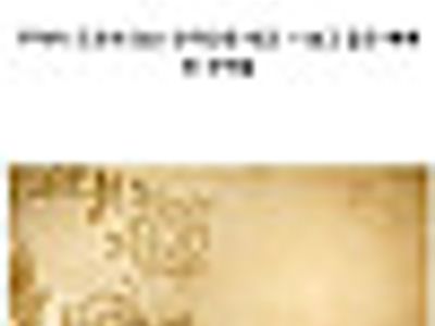 세금 내는거 참특이하다