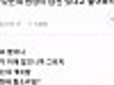ㅋㅋㅋㅋㅋㅋㅋ 급발진이 ㅋㅋㅋㅋ