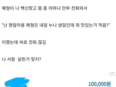 매형 목숨 한번 살려준 처남