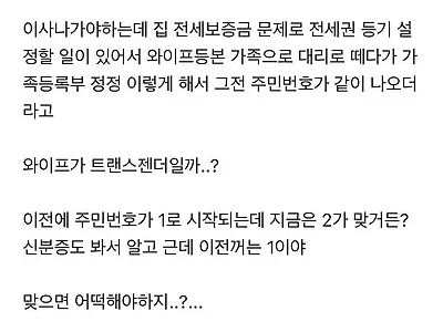 와이프 역대급 충격과거 후기 ㄷㄷ