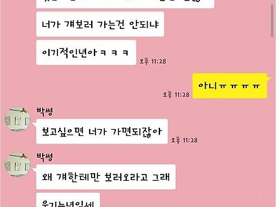 연애상담해주는 상여자