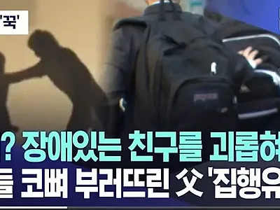 아들 코뼈 아작 낸 아버지