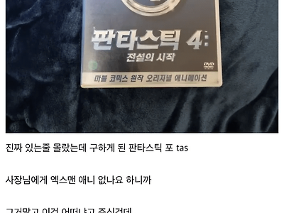 폐업 정리하는 비디오가게를 방문한 디씨인