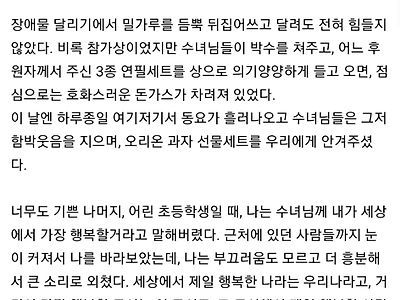고아원에서의 어린이날