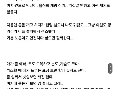 떡정은 진짜 조심해야 된다