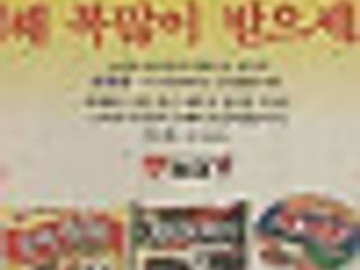 아직도 건재한 37년전 라면