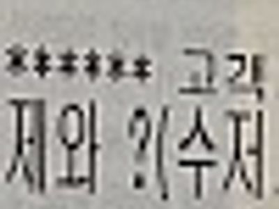 일하는곳으로 엄마가 주문 ㅎ