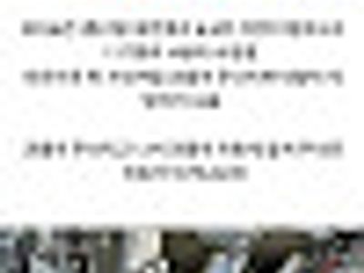 철근아낀 대만 아파트 레전드