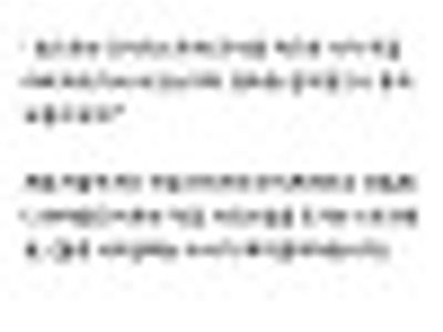 누나가 조카에게 시킨일