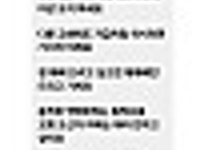 거부당한 30대 남자