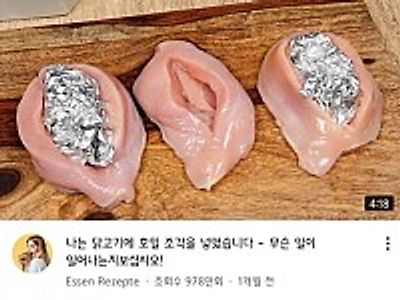 닭가슴살이..좀..거시기하네