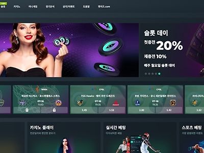 벳이즈 먹튀 확정