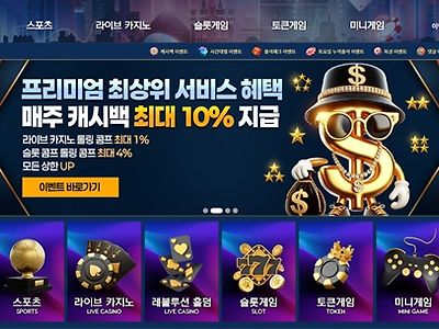 7번가 먹튀 확정