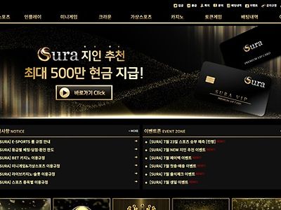 수라 먹튀 확정