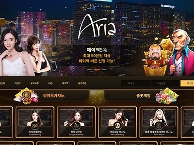 아리아 먹튀 확정