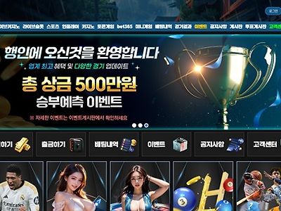 행인 먹튀 확정