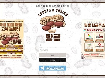 땅콩 먹튀 확정