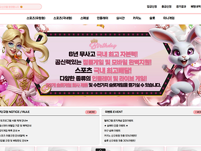 벌스데이 먹튀 확정