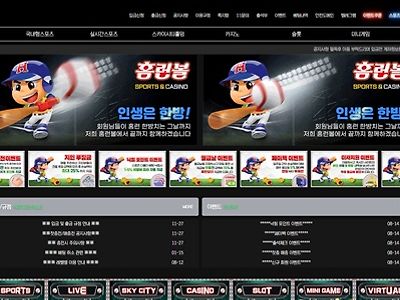 홈런볼 먹튀 확정