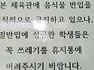밀반입이래 ㅎㅎㅎ