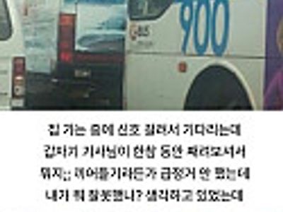 기사님 잘생기셨네