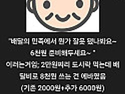 이래서 난 배민안씀