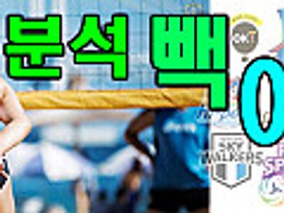 7월 11일 여자 발리볼 네이션스리그 폴란드W vs 브라질W