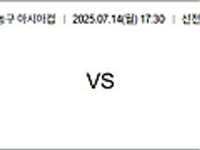 7월 14일 여자 농구 아시아컵 레바논W vs 호주W