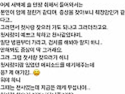 남편이 작업 잘 치네 ㅋㅋ