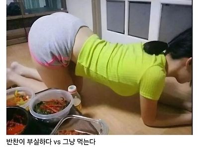 여친이 차려준 반찬논란