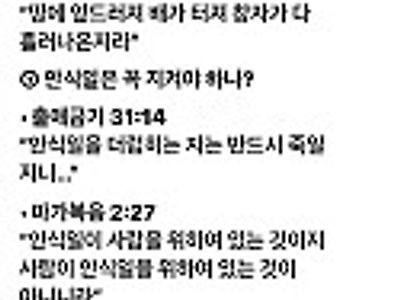 가장 많이 팔린 소설책 성경의 모순