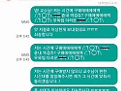 넵! 교수님! 저는
