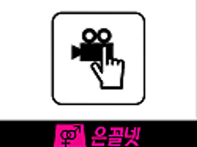 어제자 원이지라 육덕 바니걸 ㅗㅜㅑ