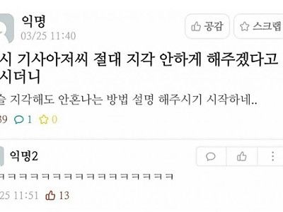 재밌는 택시 기사 아저씨