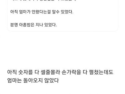 엄마 또 언제가