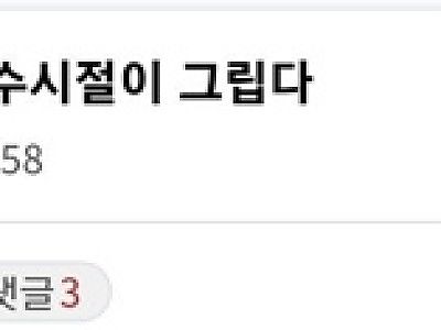 이래도 지랄 저래도 지랄