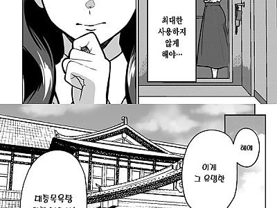 민박 현장 - 우리 민박 경영자의 함정-