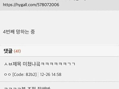 미치겠다.....ㅎㅎㅎ