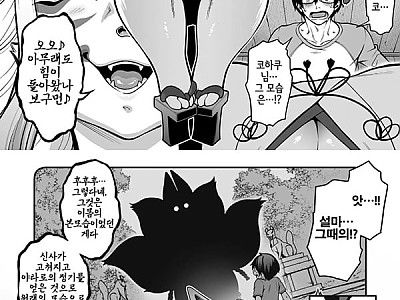 받들어라 코하쿠님