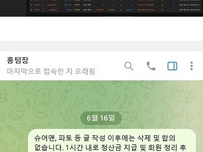 나무 토지노 먹튀사이트