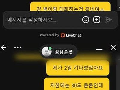 강남카지노 강남슬롯 먹튀